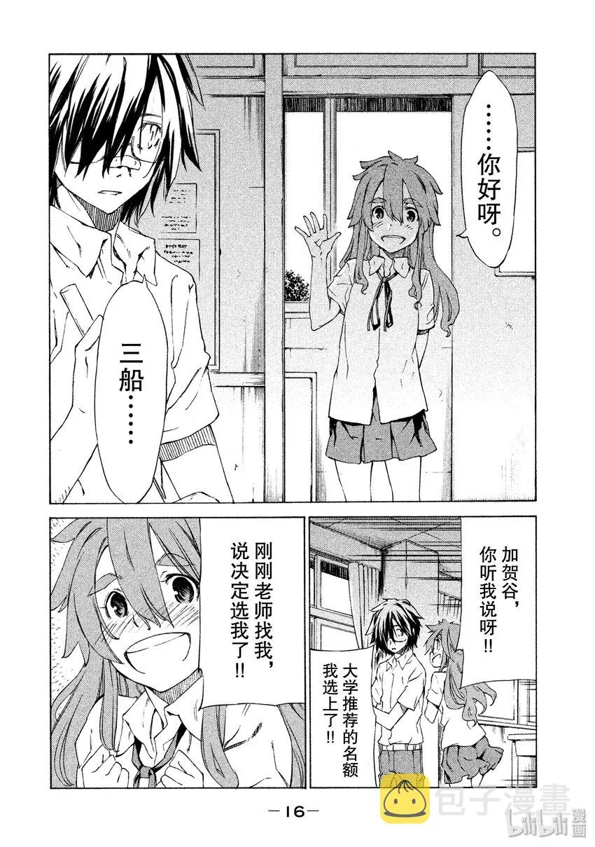 1 我的体内 第17页