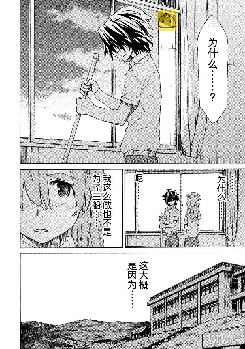 1 我的体内 第19页