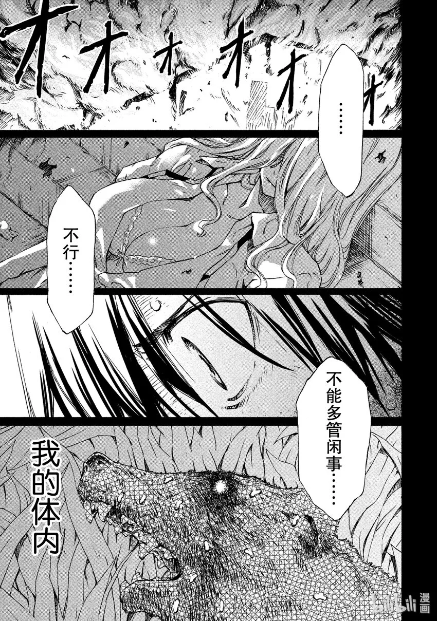 1 我的体内 第26页