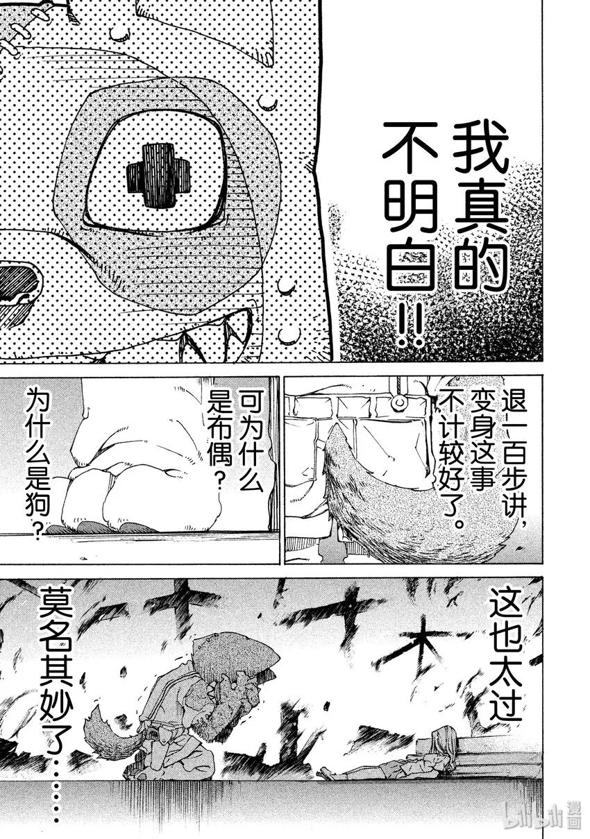 1 我的体内 第32页