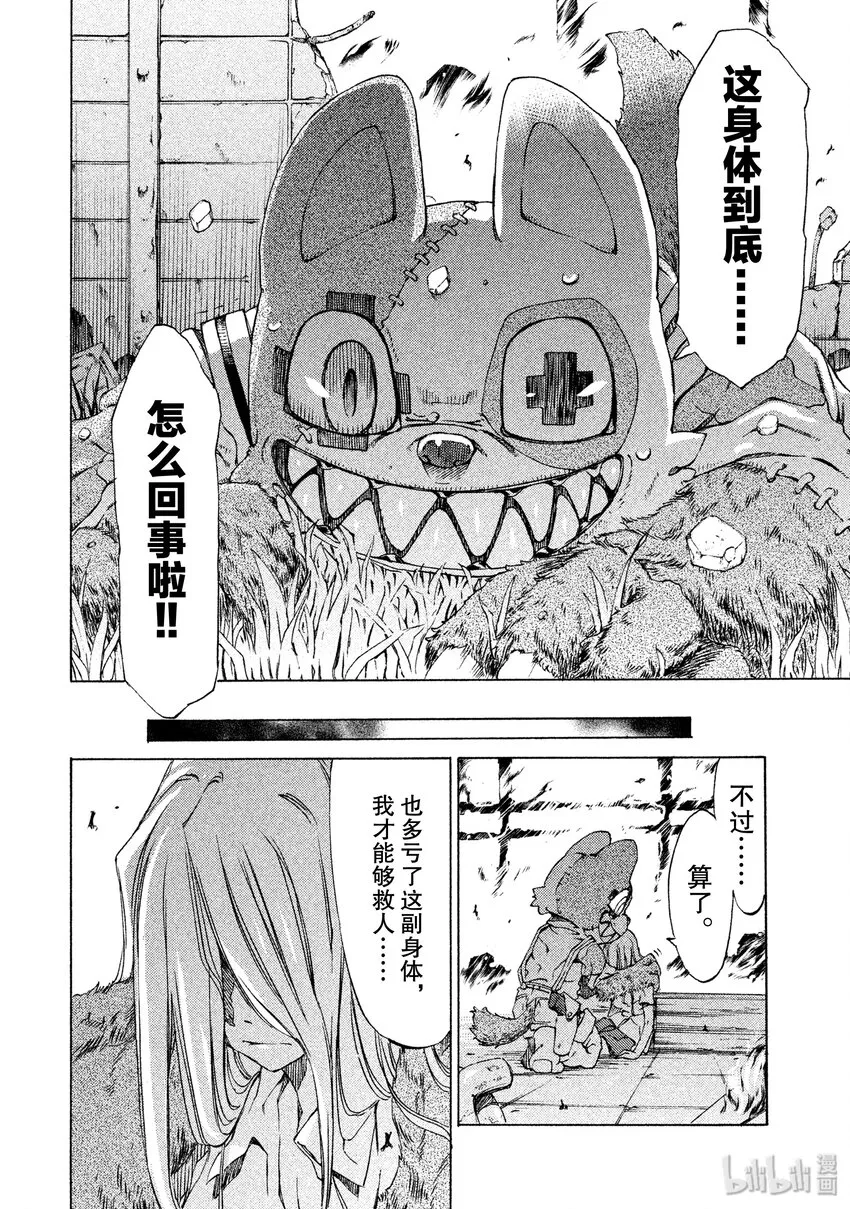 1 我的体内 第37页