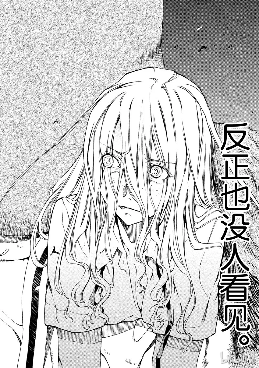 1 我的体内 第39页