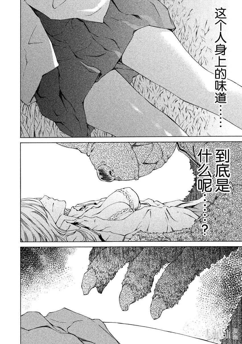 1 我的体内 第41页