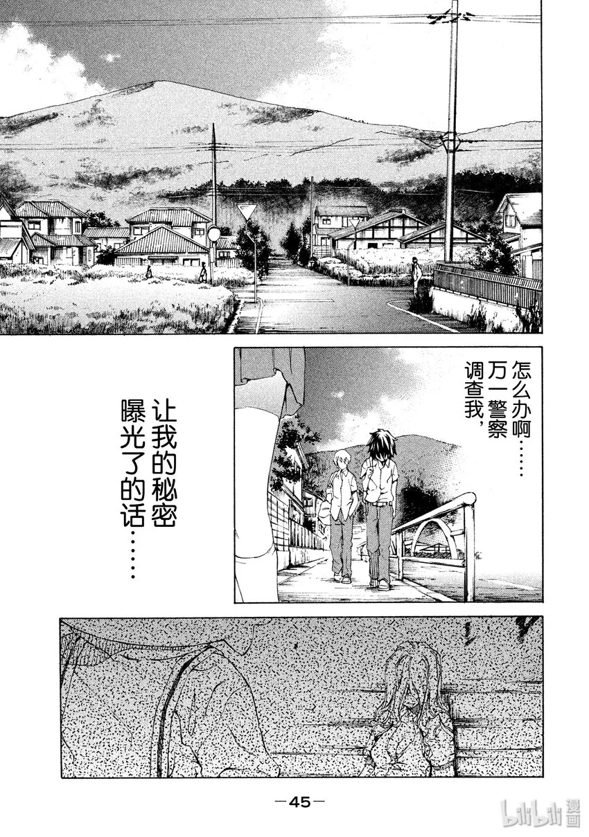 1 我的体内 第46页