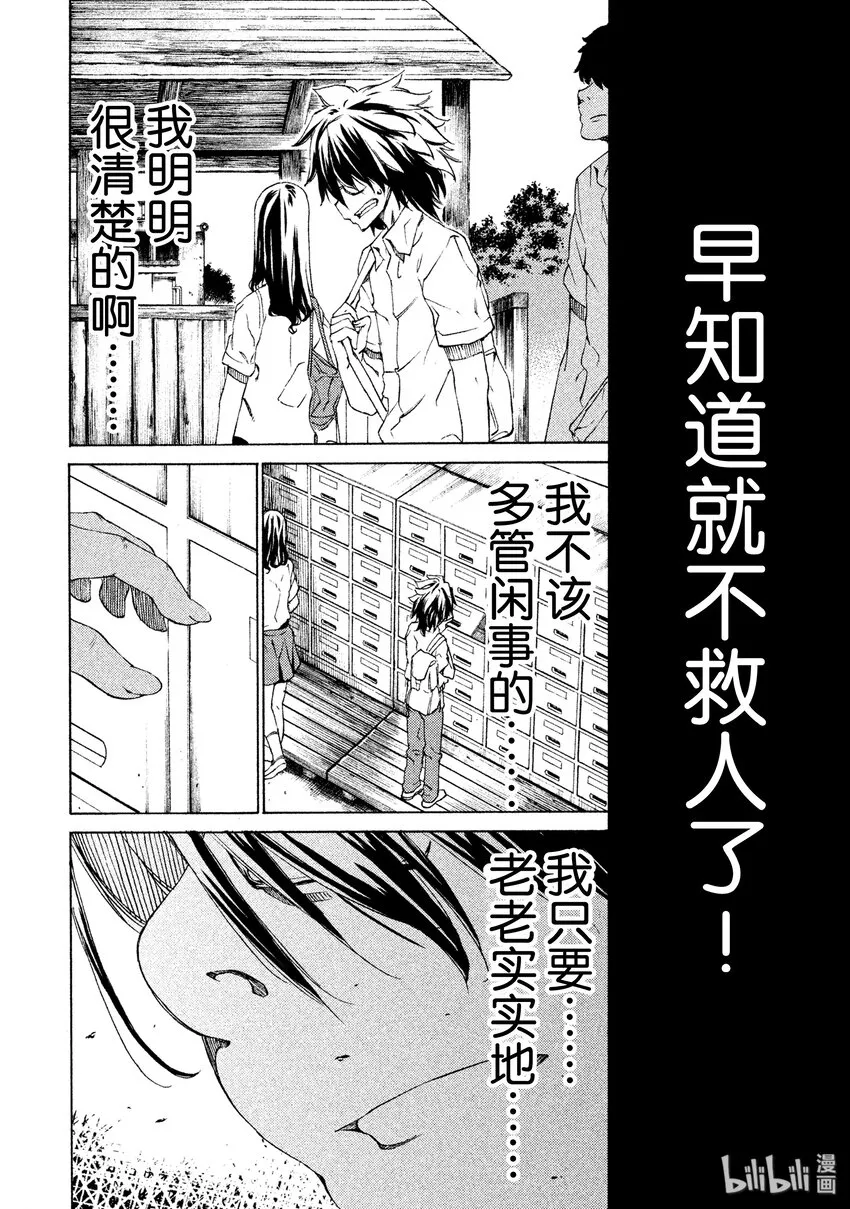 1 我的体内 第47页