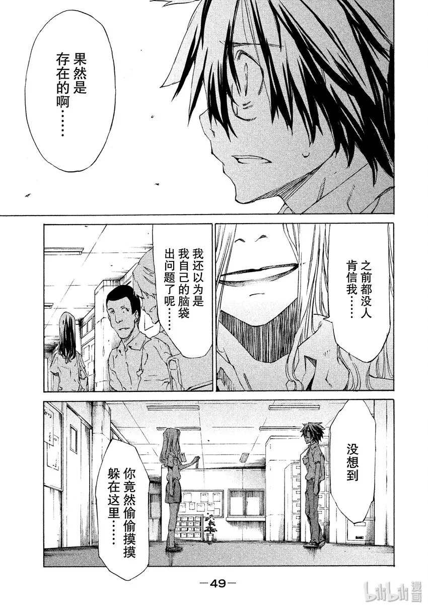 1 我的体内 第50页