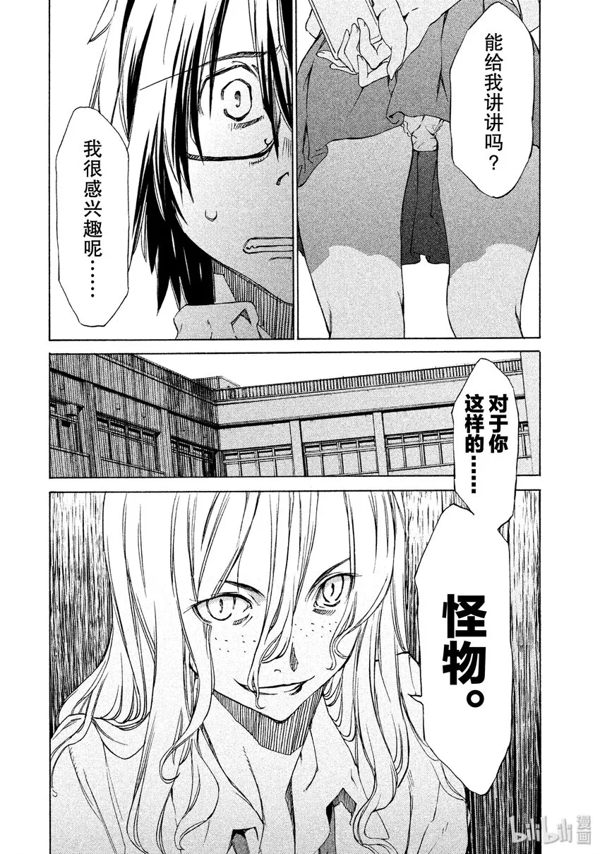 1 我的体内 第51页