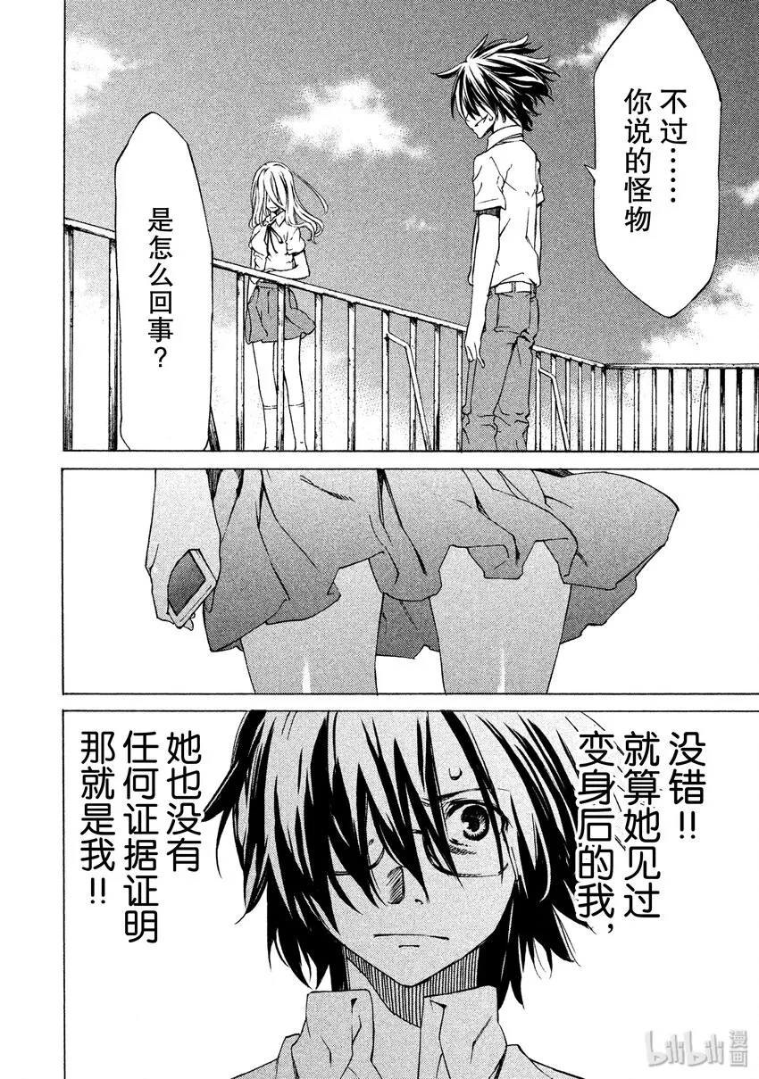 2 要帮我哦 第8页