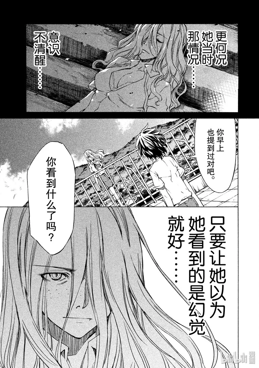 2 要帮我哦 第9页