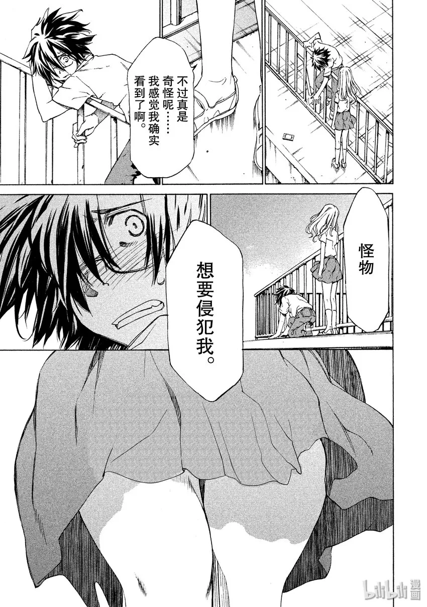 2 要帮我哦 第11页