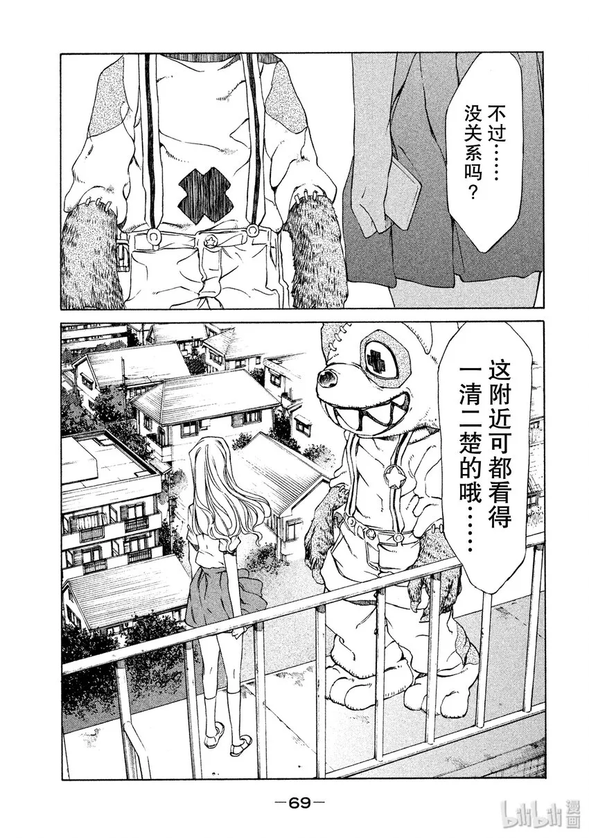 2 要帮我哦 第17页