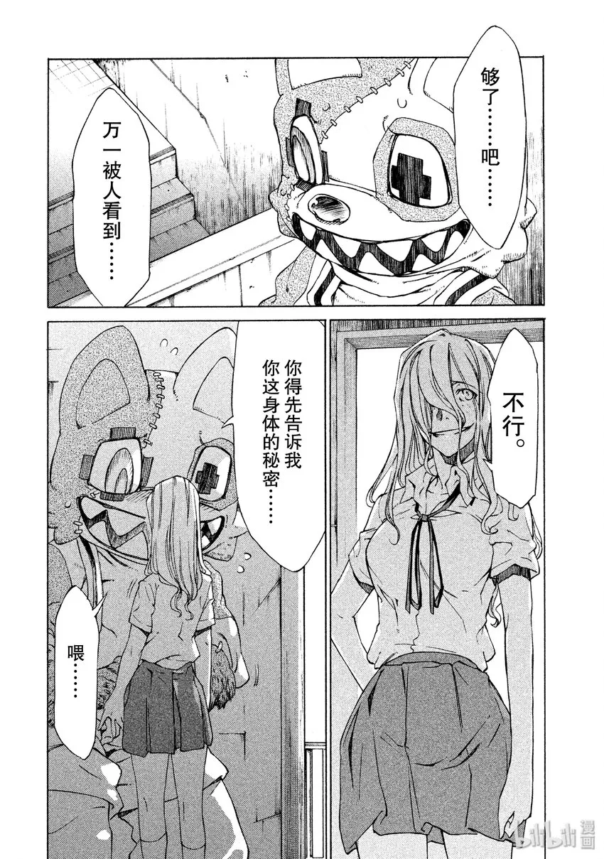 2 要帮我哦 第20页