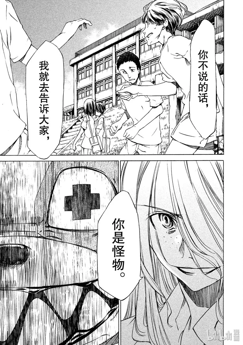 2 要帮我哦 第21页