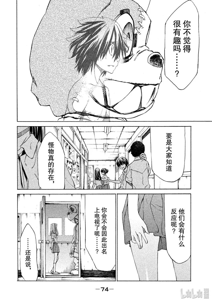 2 要帮我哦 第22页