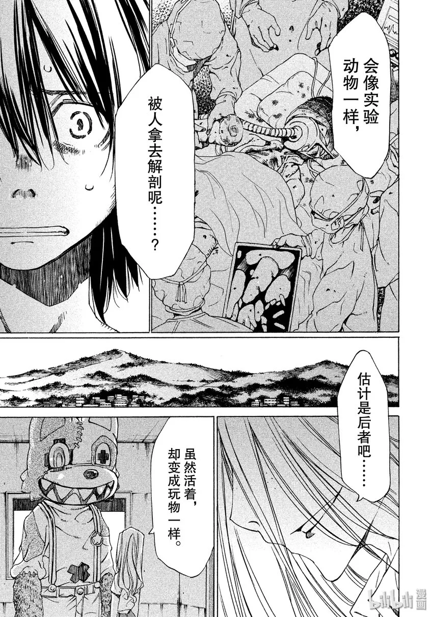 2 要帮我哦 第23页