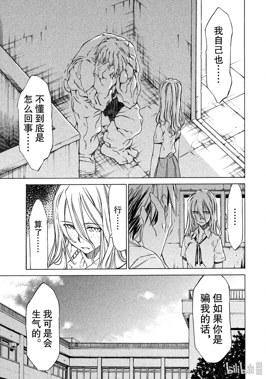 2 要帮我哦 第25页