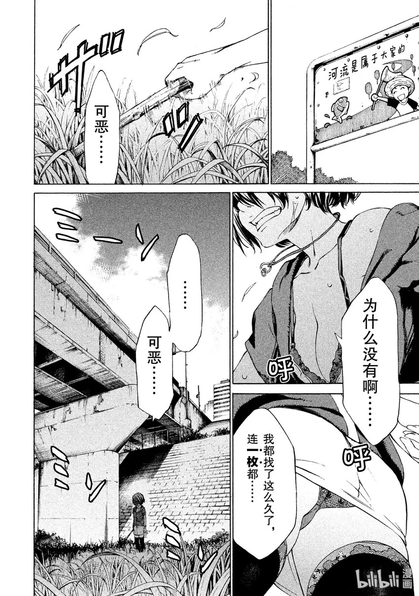 2 要帮我哦 第26页