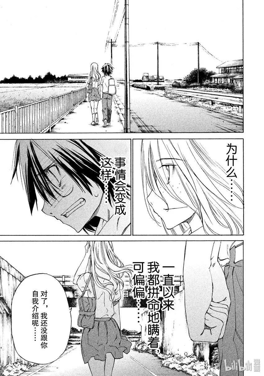 2 要帮我哦 第27页