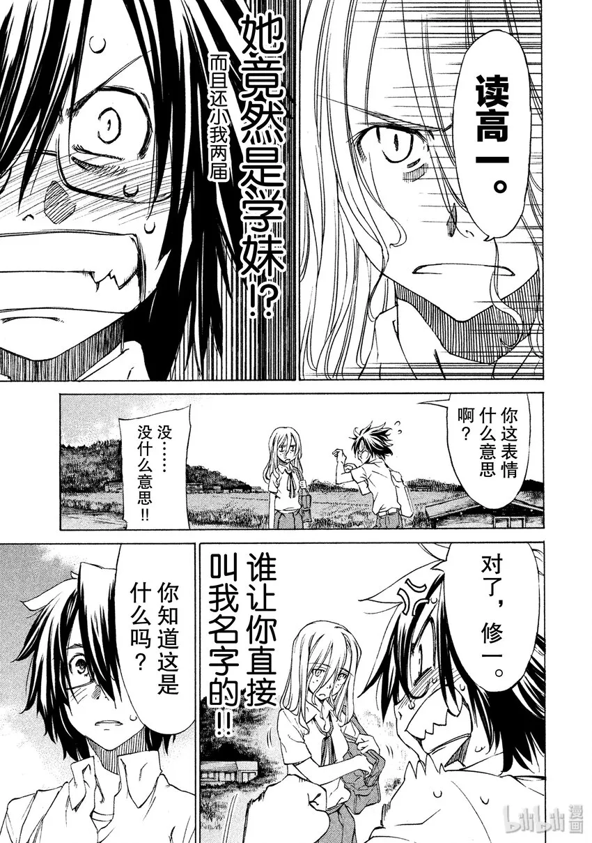 2 要帮我哦 第29页