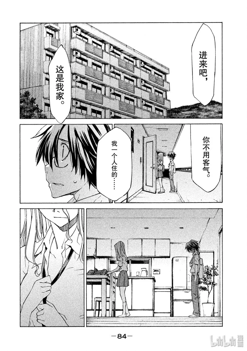 2 要帮我哦 第32页