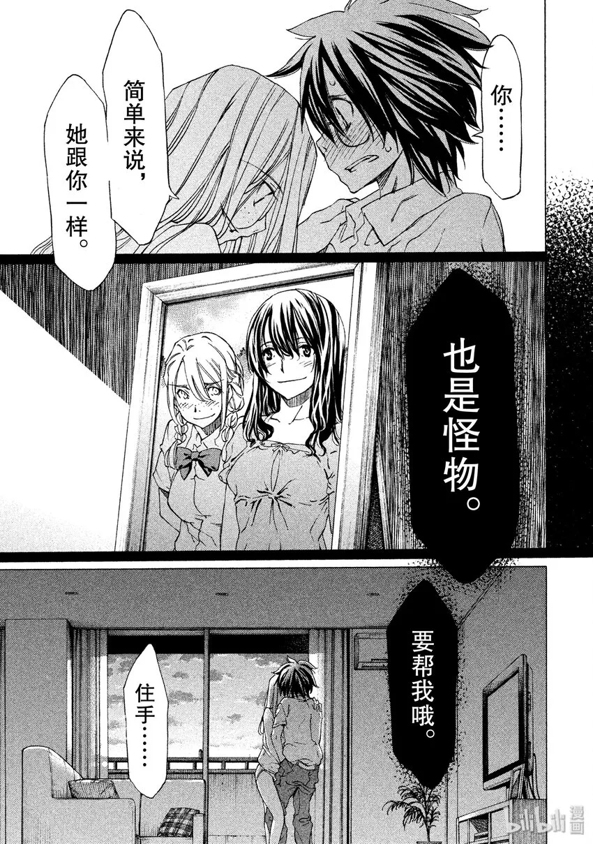 2 要帮我哦 第39页
