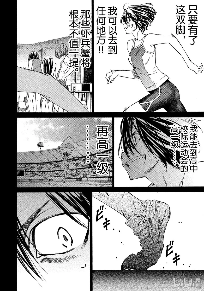4 糟糕的梦 第20页