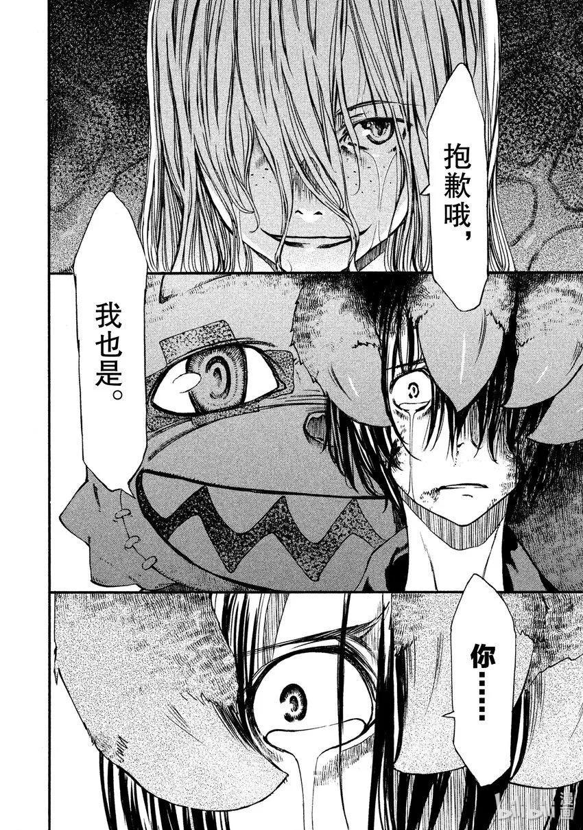 4 糟糕的梦 第24页