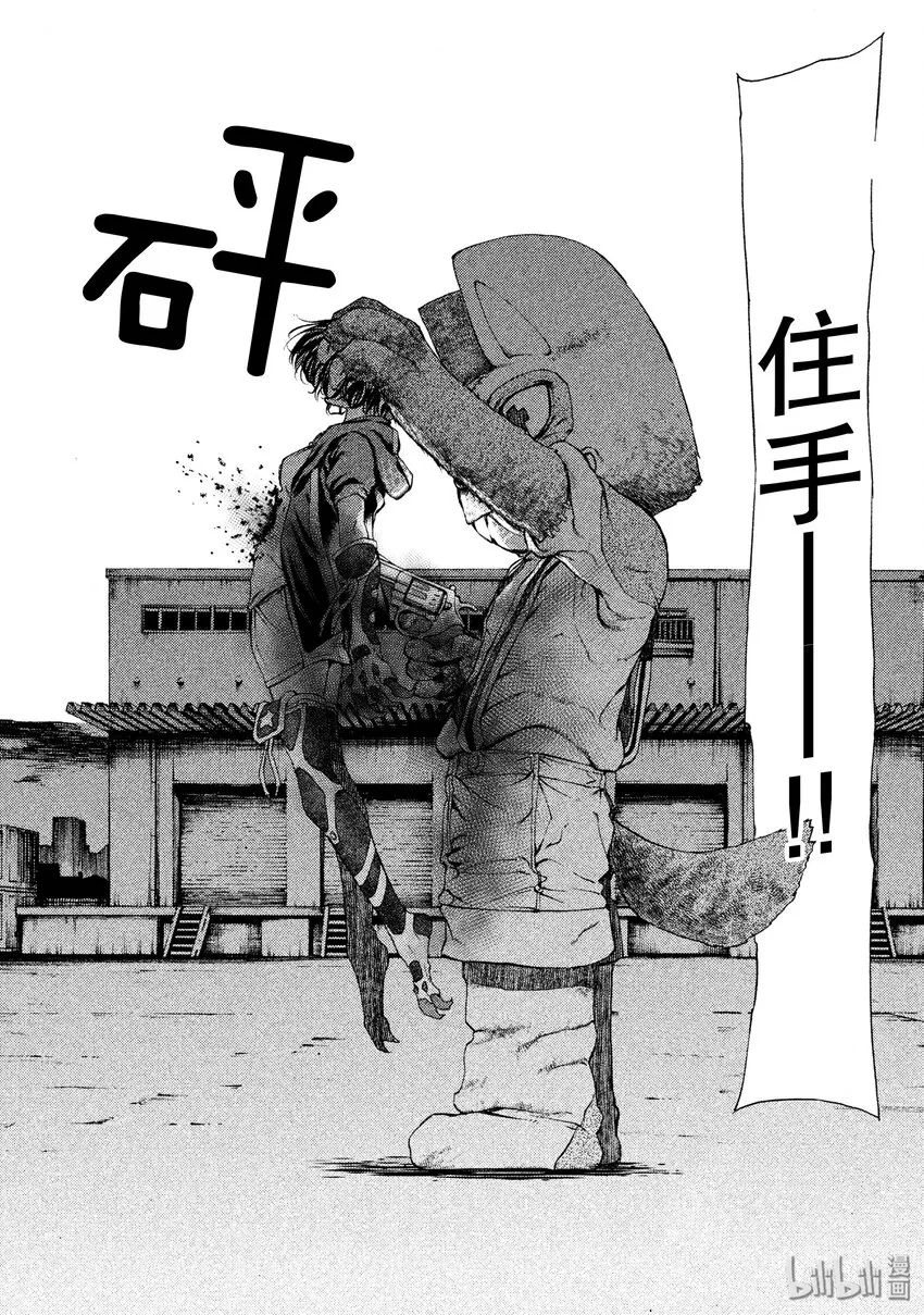 4 糟糕的梦 第26页