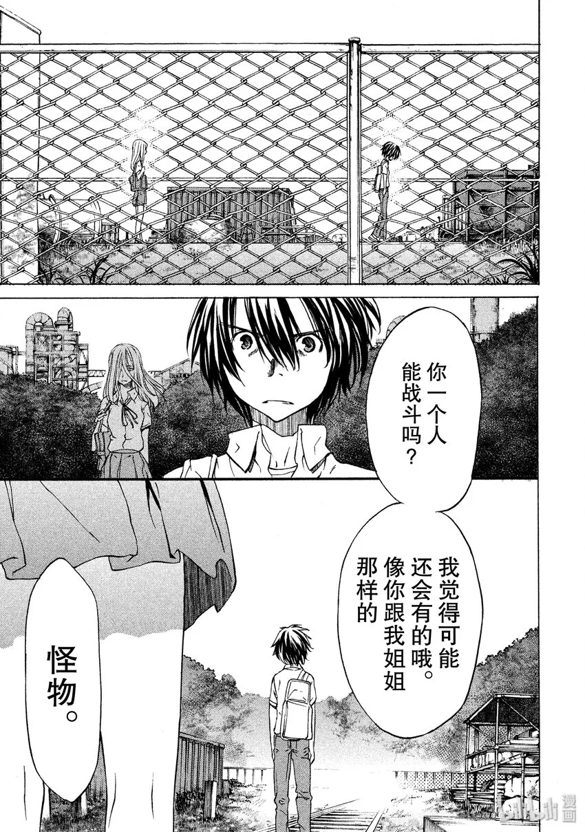 5 两人一体 第11页