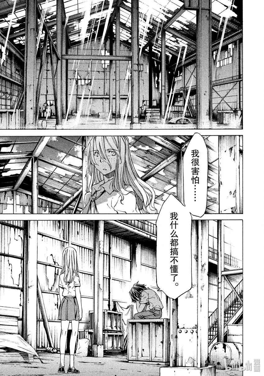 5 两人一体 第15页