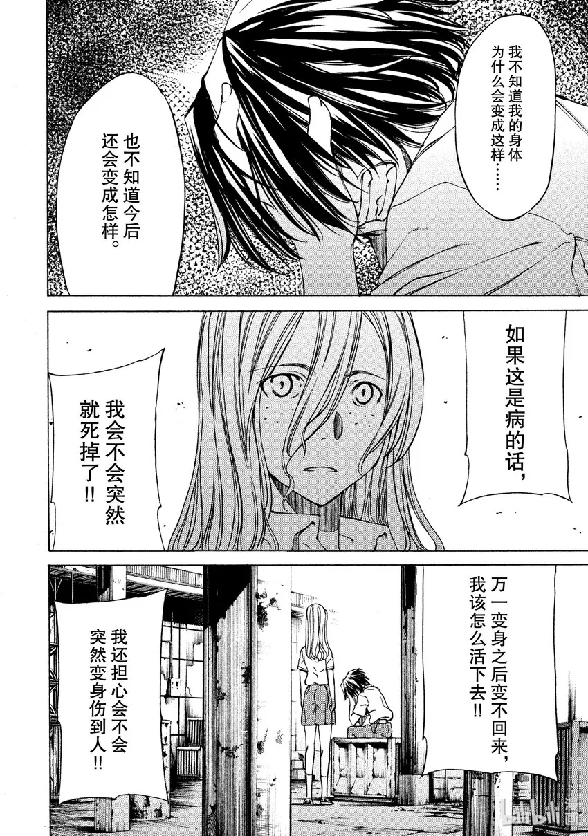 5 两人一体 第16页