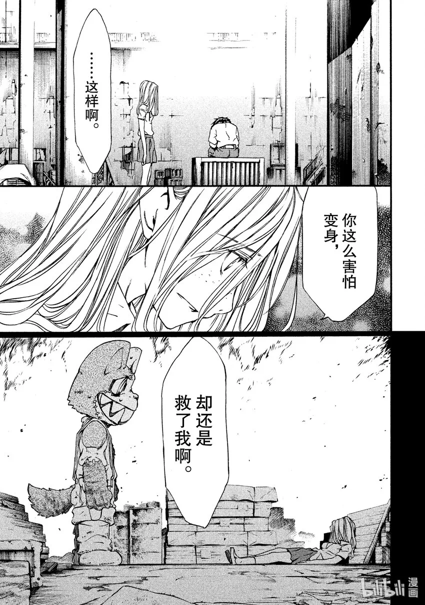 5 两人一体 第17页