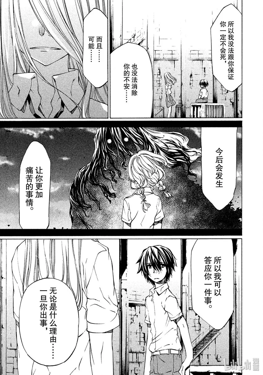 5 两人一体 第19页
