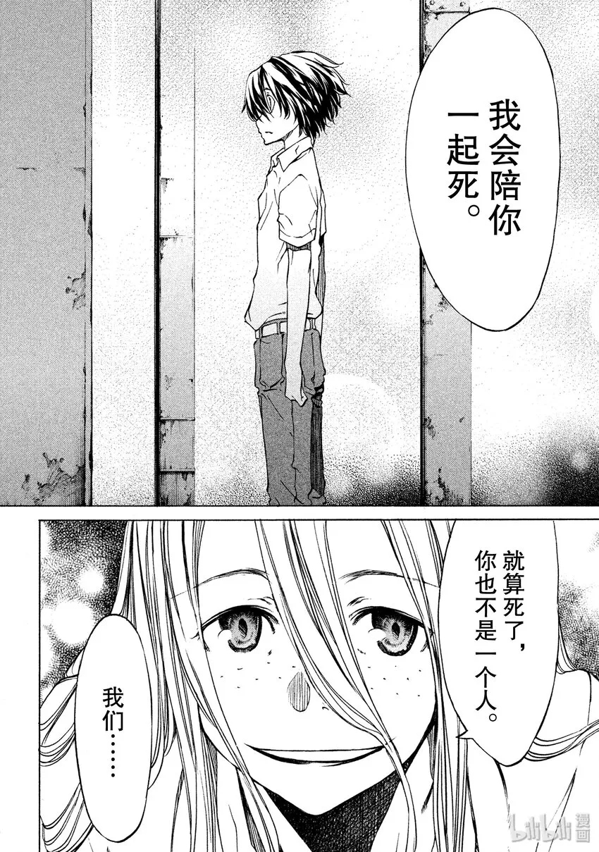 5 两人一体 第20页