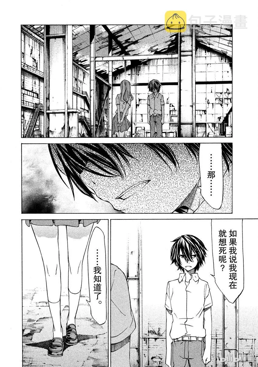 5 两人一体 第22页