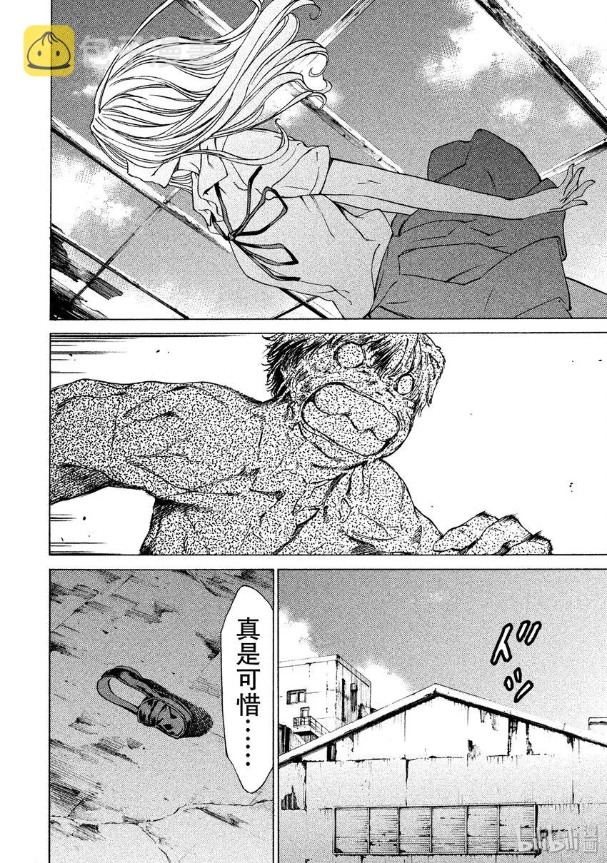 5 两人一体 第24页