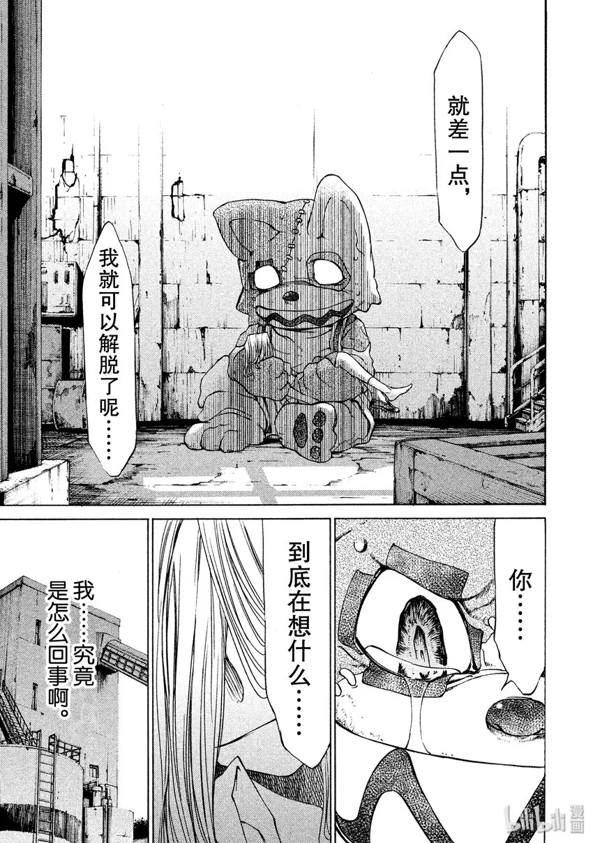 5 两人一体 第25页