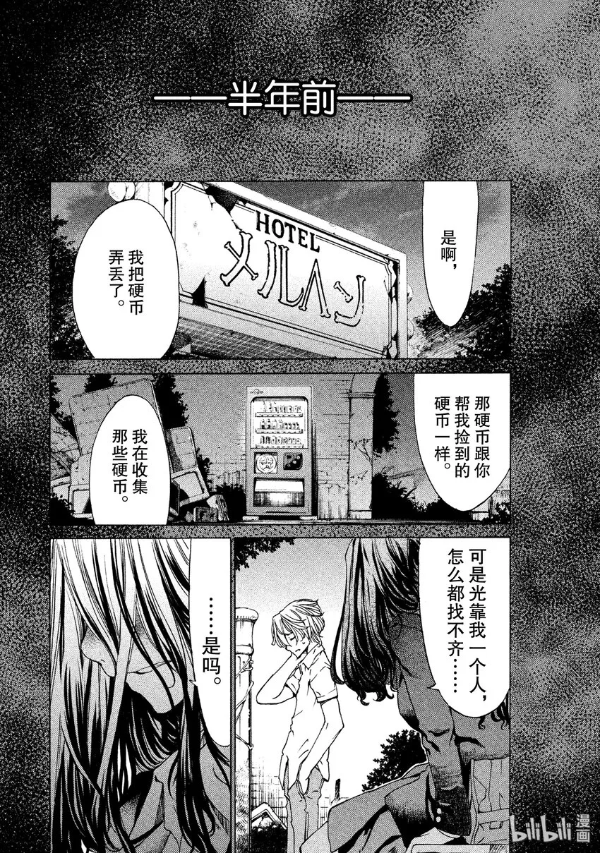 5 两人一体 第26页