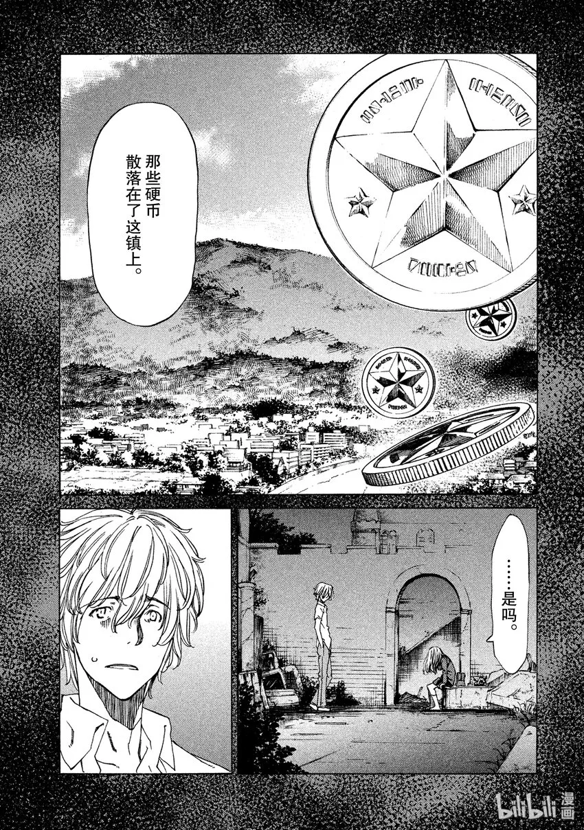 5 两人一体 第27页