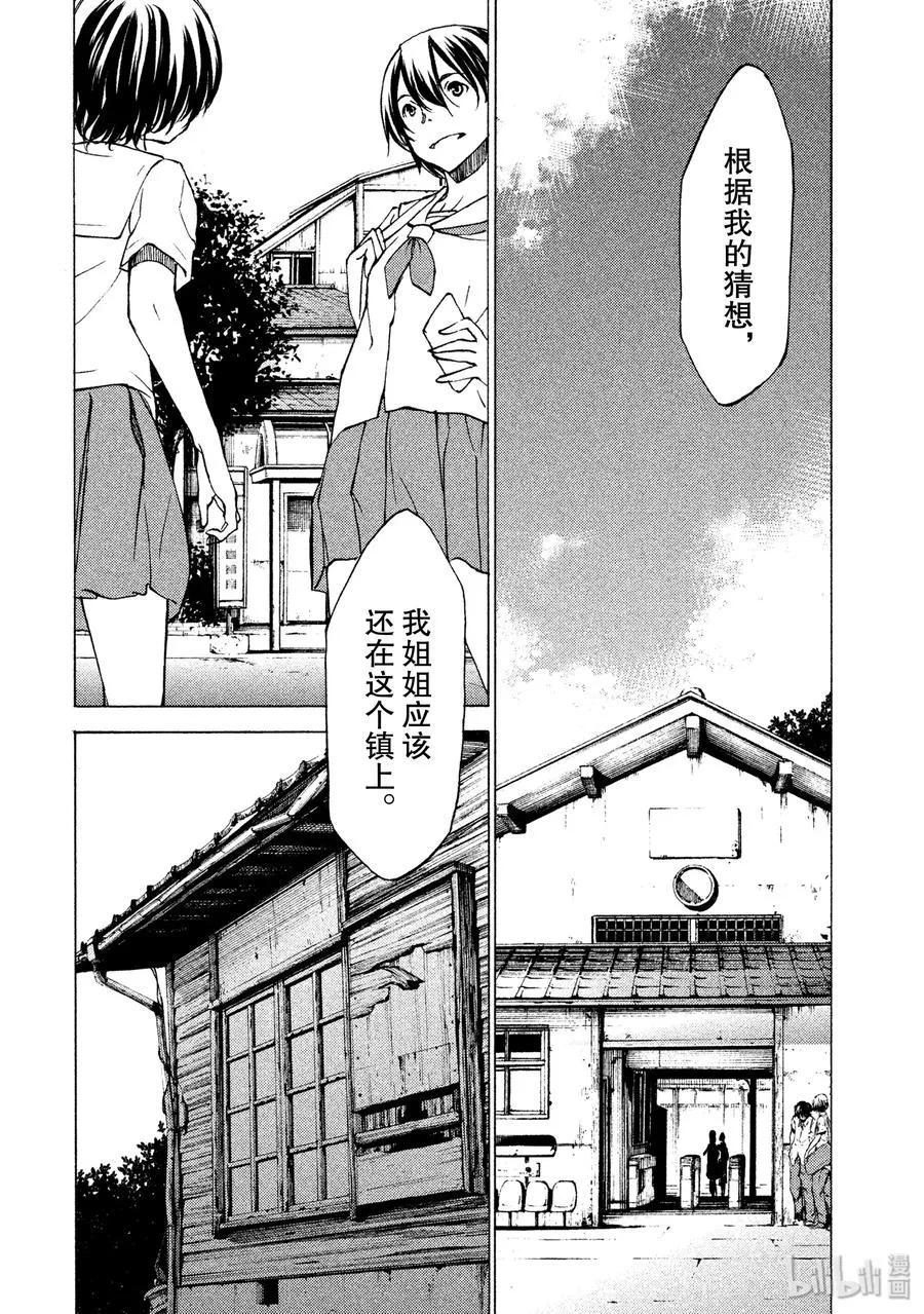 7 红爱的姐姐 第2页
