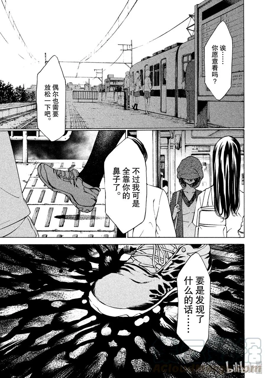 7 红爱的姐姐 第13页