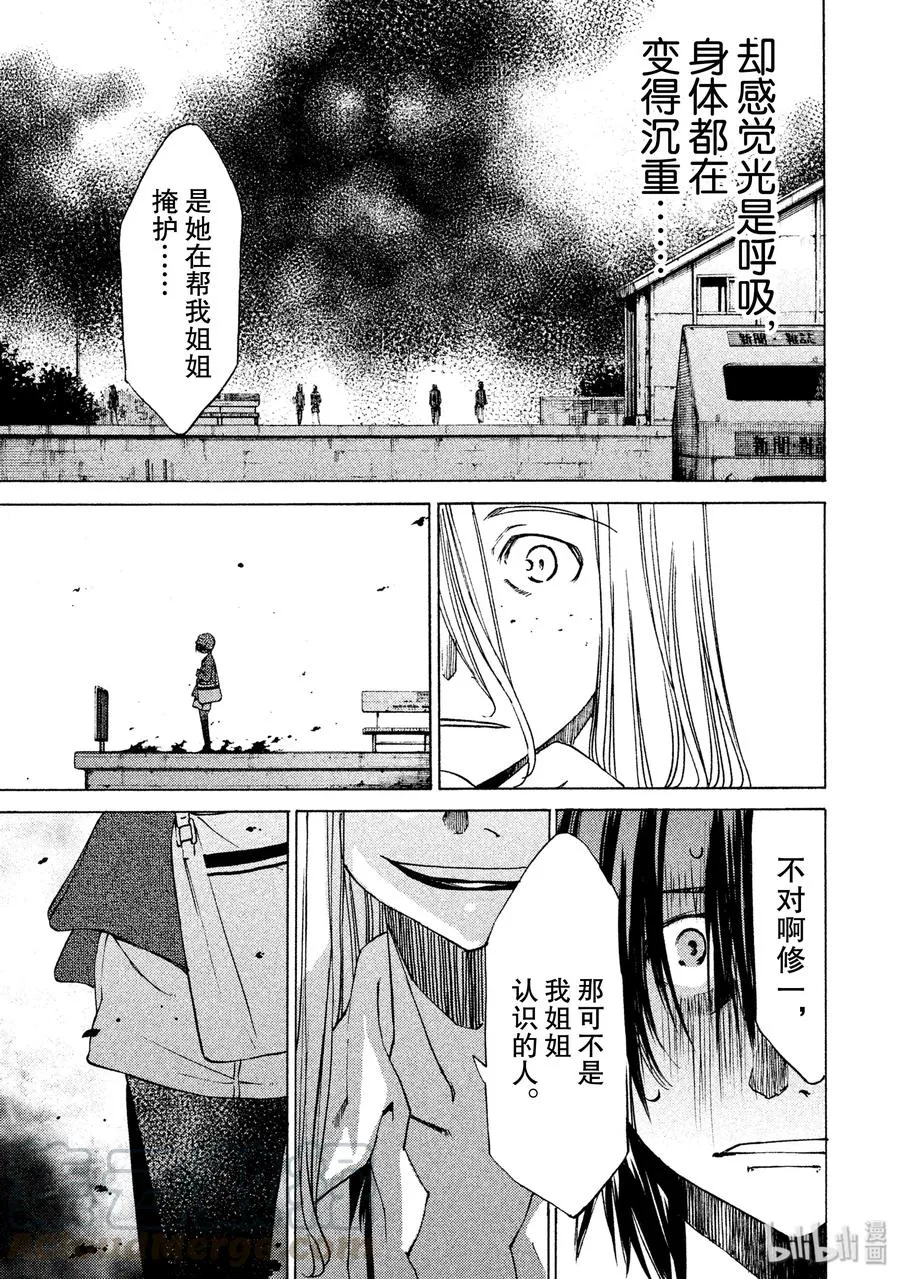7 红爱的姐姐 第17页