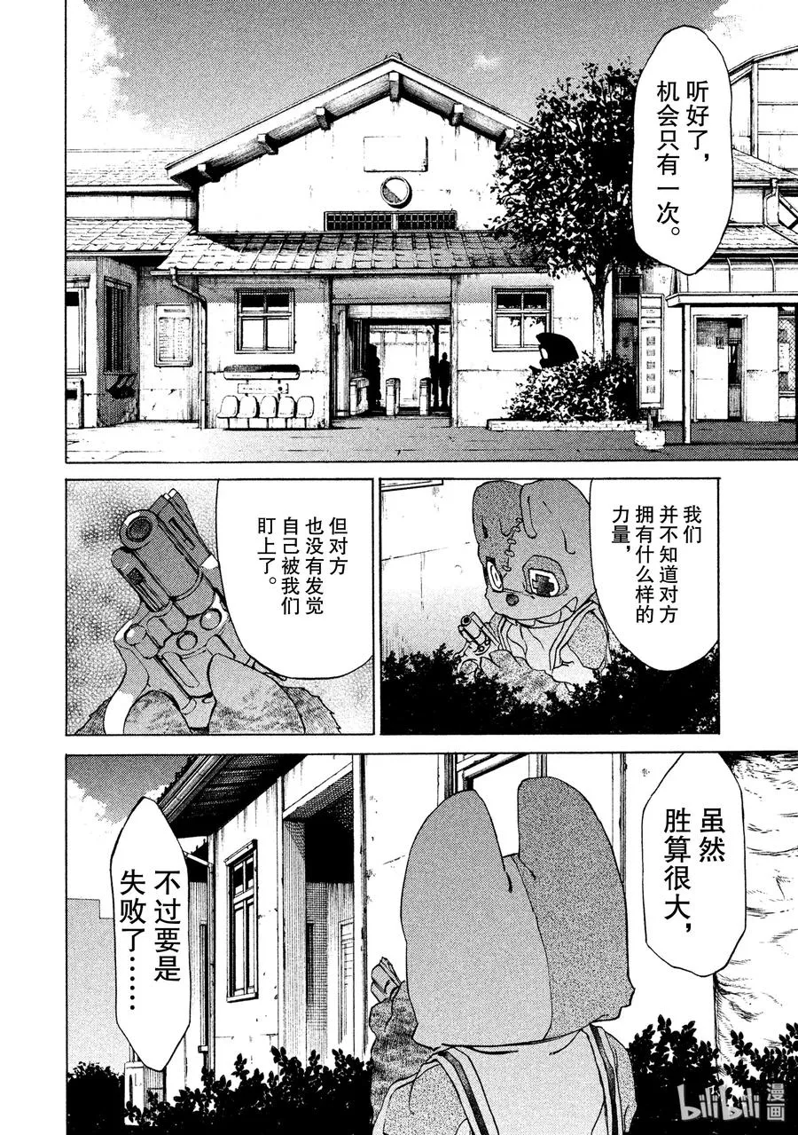 7 红爱的姐姐 第24页