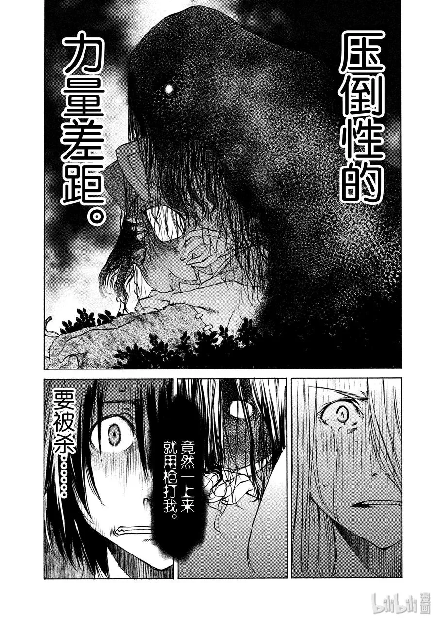 8 力量的差距 第3页