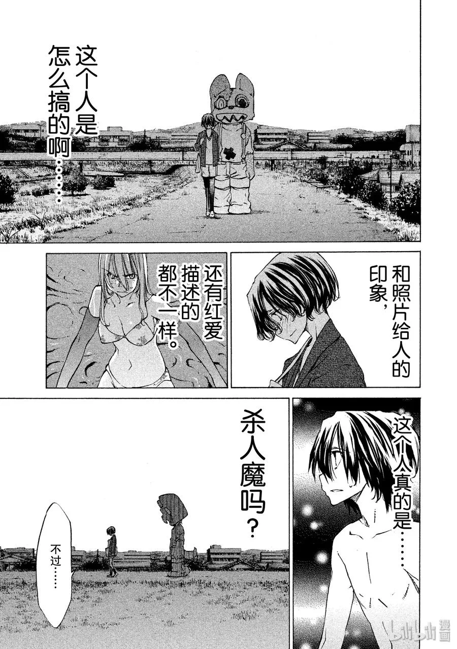 8 力量的差距 第7页