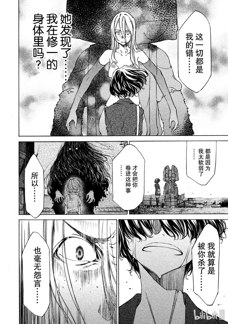 8 力量的差距 第12页