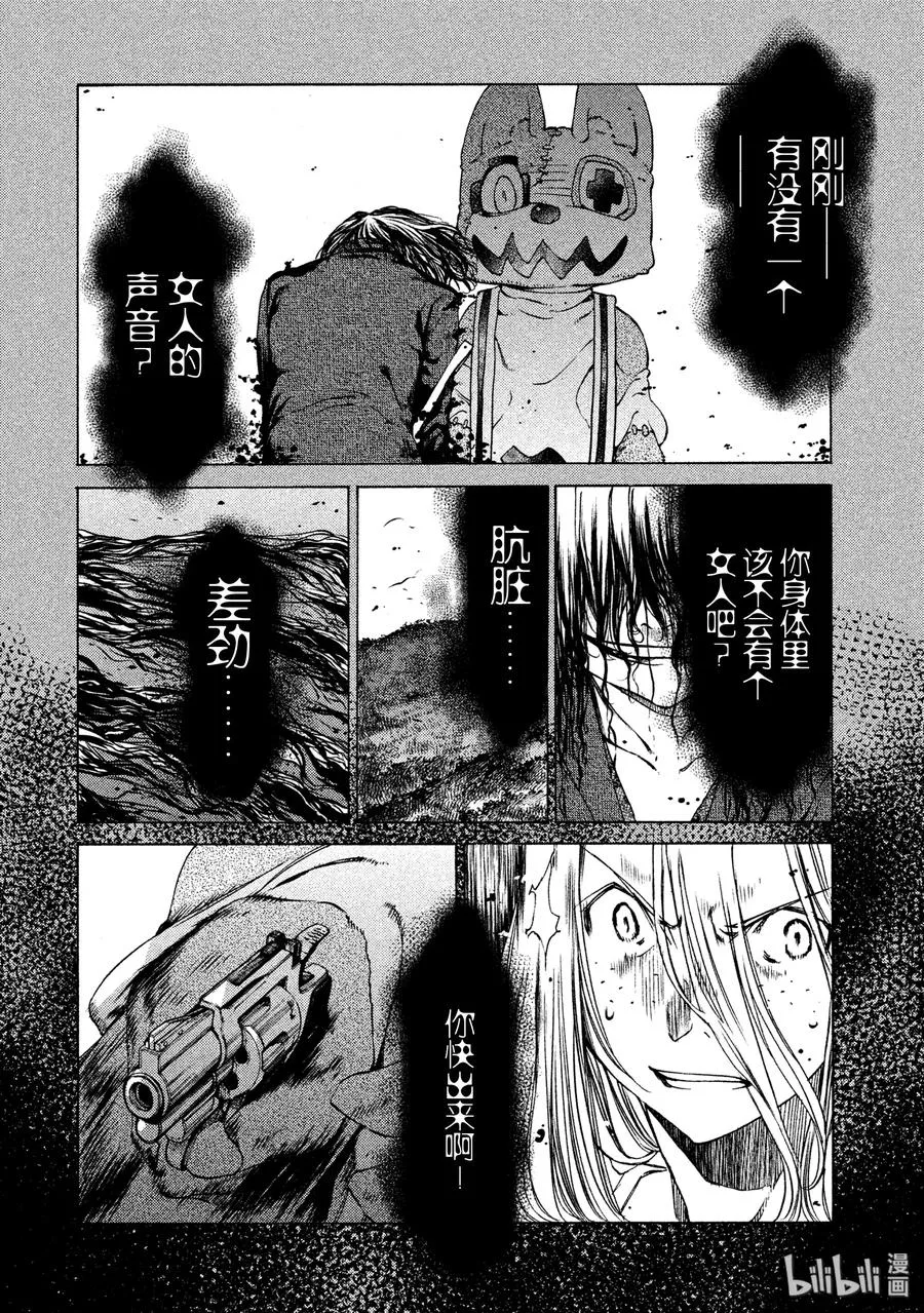 8 力量的差距 第16页