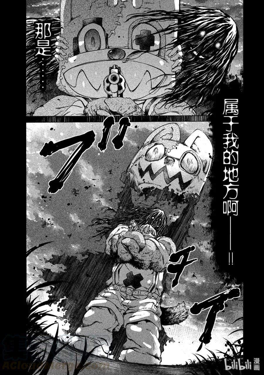 8 力量的差距 第17页