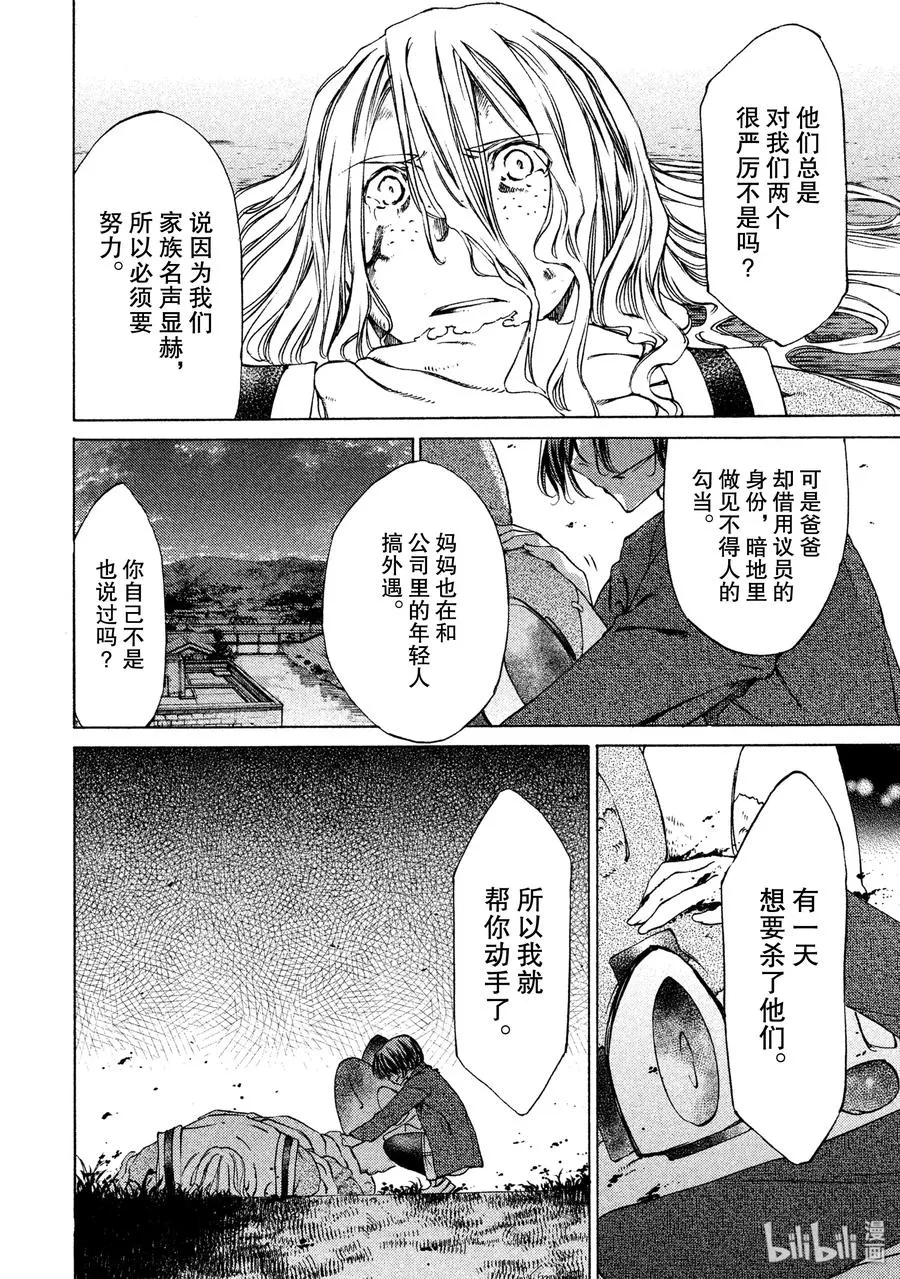 8 力量的差距 第26页