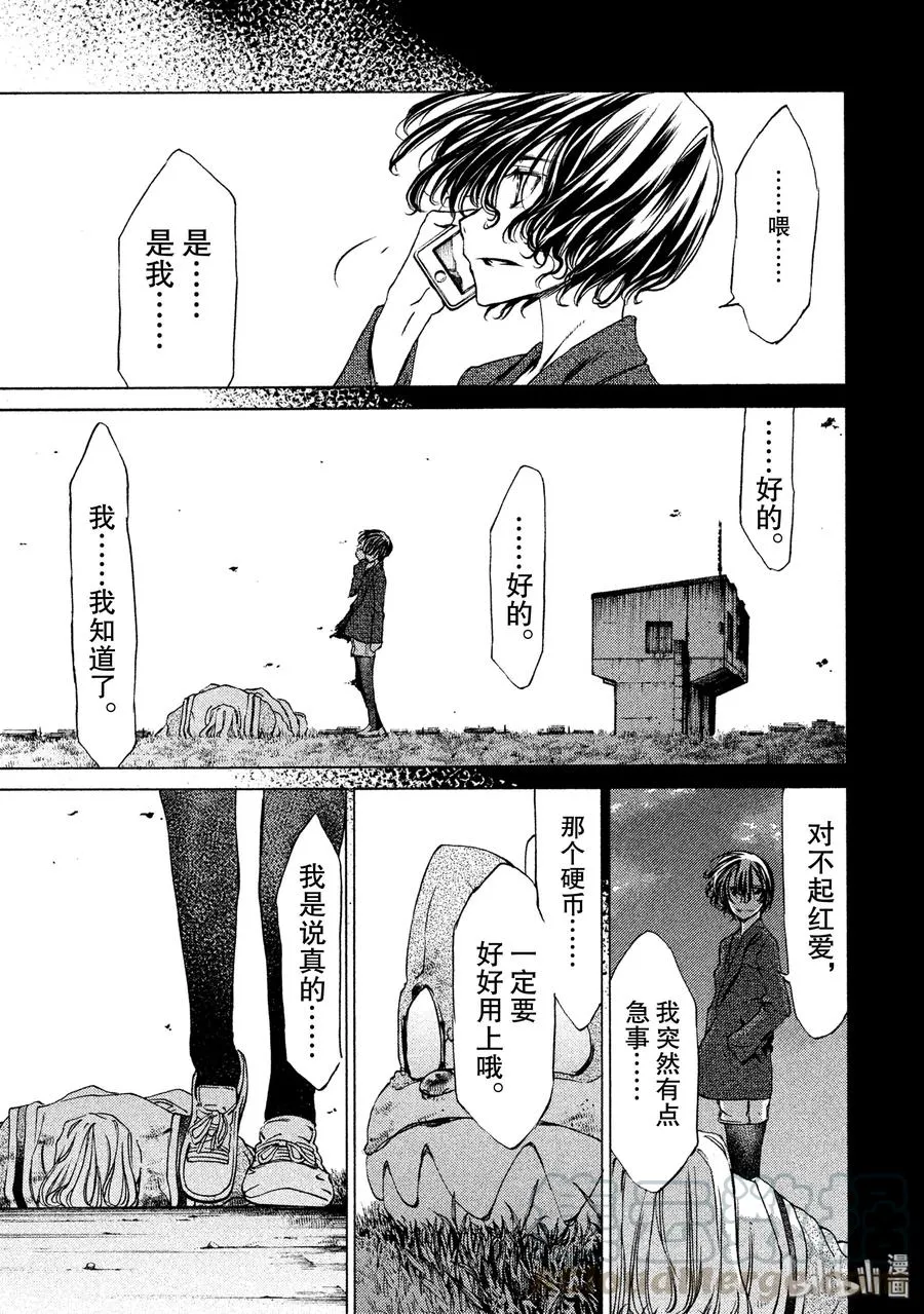8 力量的差距 第29页